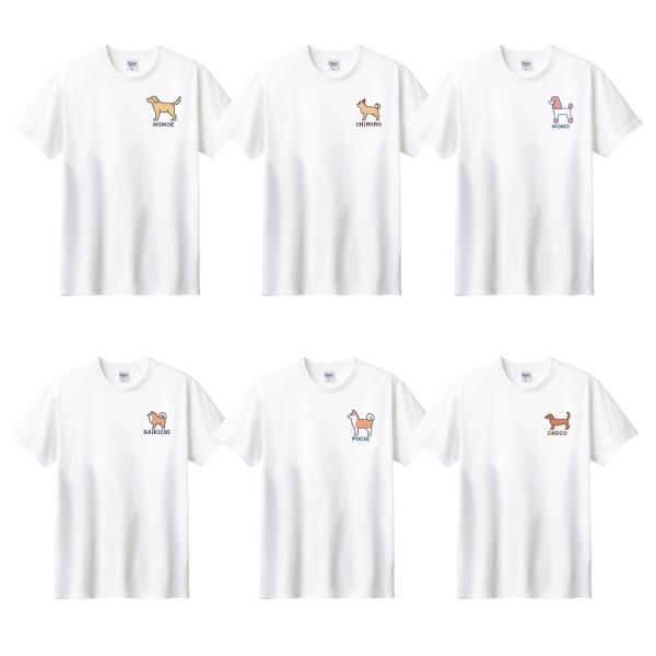 犬 名入れ 愛犬 Tシャツ オリジナル プレゼント 男性 女性 キッズ 子供 シンプル 名前 家族 友達 夫婦 DOG グッズ 絵 レトリバー 柴犬 チワワ ポメ かわいい 085 | Printstar | 04