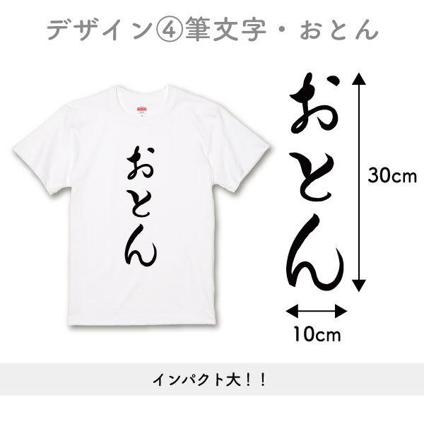 BASIC COVER 父の日 2025 父親 誕生日プレゼント 50代 60代 70代 T