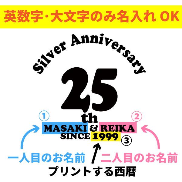 母の日 父の日 銀婚式 銀婚 プレゼント 50代 60代 40代 両親 Ｔシャツ 妻へ 夫へ 夫婦 結婚記念 家族 贈り物 記念品 嫁 旦那 パーティー 衣装 1500/1501/5001｜basic-cover｜05