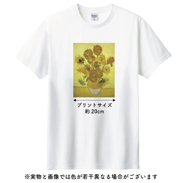 Printstar（プリントスター） ゴッホ Tシャツ ひまわり アート 印象派