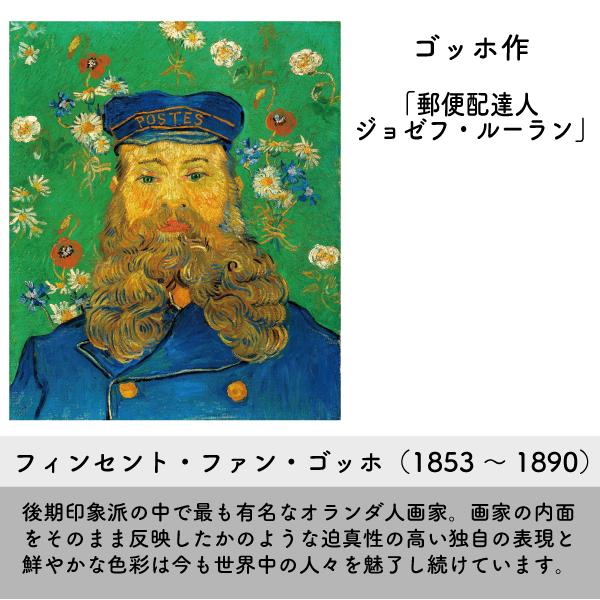 ゴッホ 郵便配達人ジョゼフ・ルーラン アート Tシャツ 印象派 絵画 名画 油絵 メンズ かわいい 人気 ミュージアム グッズ 人気 肖像画 085 | Printstar | 02