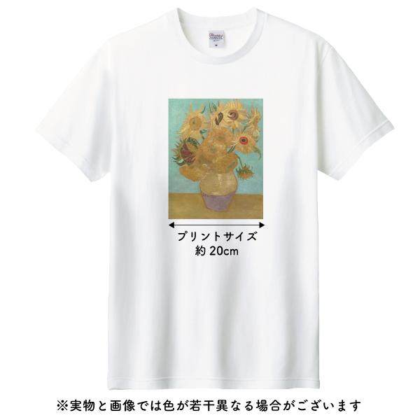 Printstar（プリントスター） Tシャツ ゴッホ ひまわり 12本 アート
