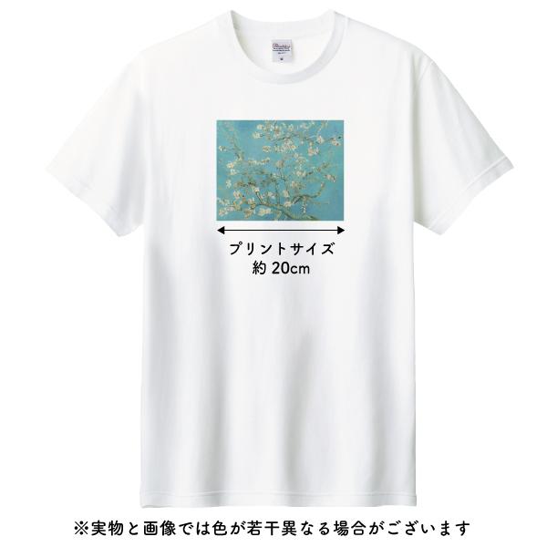 Printstar（プリントスター） ゴッホ 花咲くアーモンドの木の枝 アート
