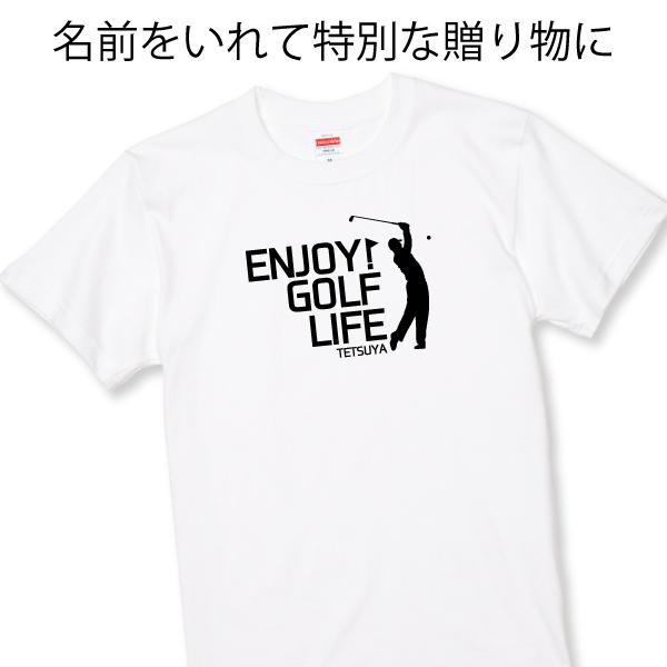 ゴルフ好き 名入れ Ｔシャツ プレゼント 父の日 ゴルファー 趣味 大会 ゴルフ倶楽部 ゴルフ場 景品 男性 誕生日 アイテム グッズ 面白い 1501 1500 085 | BASIC COVER | 01
