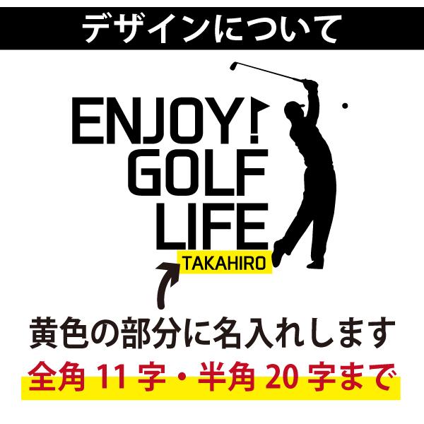 ゴルフ好き 名入れ Ｔシャツ プレゼント 父の日 ゴルファー 趣味 大会 ゴルフ倶楽部 ゴルフ場 景品 男性 誕生日 アイテム グッズ 面白い 1501 1500 085 | BASIC COVER | 02