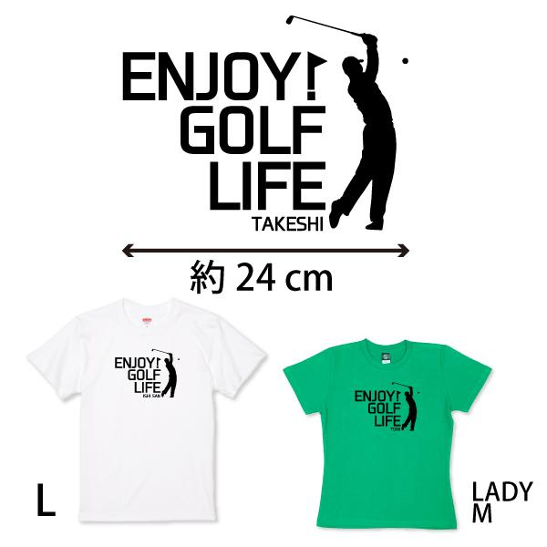 ゴルフ好き 名入れ Ｔシャツ プレゼント 父の日 ゴルファー 趣味 大会 ゴルフ倶楽部 ゴルフ場 景品 男性 誕生日 アイテム グッズ 面白い 1501 1500 085 | BASIC COVER | 03