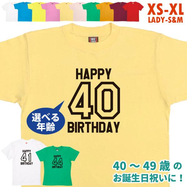 誕生日 お祝い Tシャツ 40代 40歳 41歳 42歳 43歳 44歳 45歳 46歳 47歳 48歳 49歳 プレゼント 記念撮影 オリジナル 男性 女性 父 母 上司 1501 1500 085 | BASIC COVER