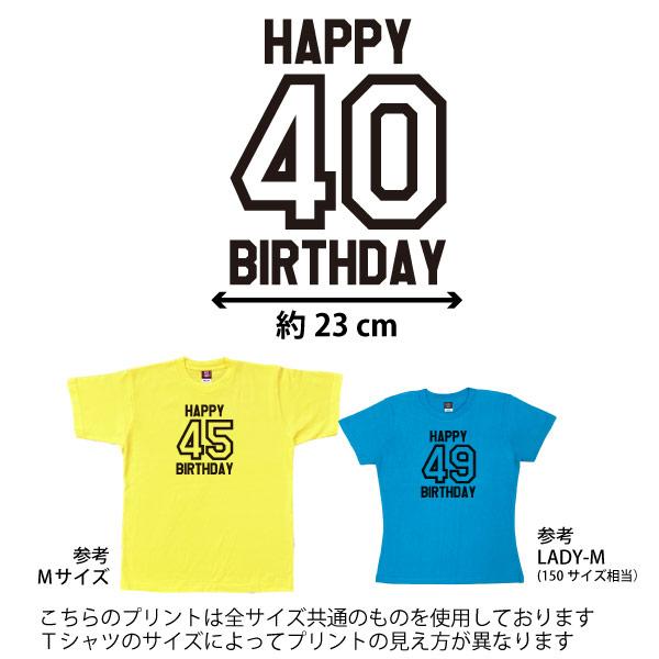 誕生日 お祝い Tシャツ 40代 40歳 41歳 42歳 43歳 44歳 45歳 46歳 47歳 48歳 49歳 プレゼント 記念撮影 オリジナル 男性 女性 父 母 上司 1501 1500 085 | BASIC COVER | 12