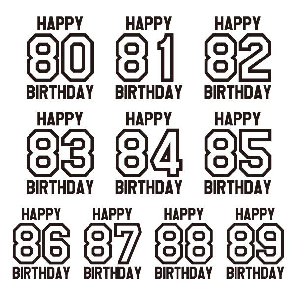 80代 誕生日 プレゼント 傘寿 Tシャツ 80歳 81歳 82歳 83歳 84歳 85歳 86歳 87歳 88歳 89歳 オリジナル 男性 女性 父 母 上司 お祝い バースデー 1501 1500 085 | BASIC COVER | 11