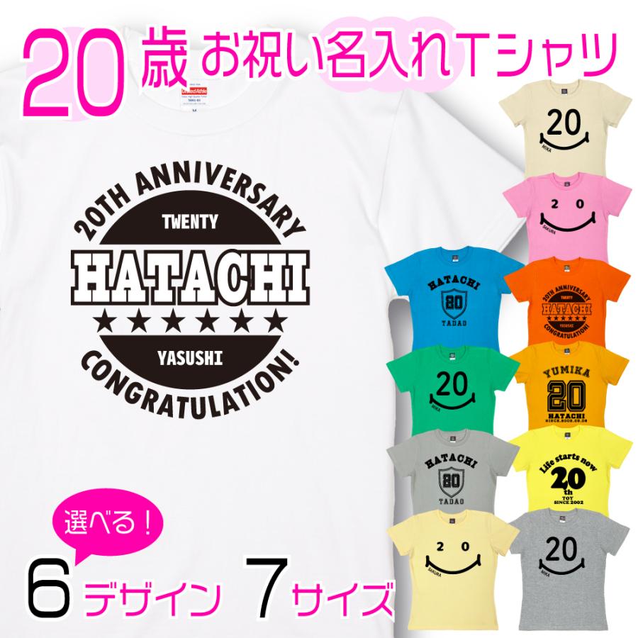 20歳 誕生日 プレゼント Tシャツ 西暦 二十歳 20代 娘 息子 お祝い 男性 女性 後輩 大人 祝い 面白 ネタ メンズ レディース 半袖 おしゃれ 1501 1500 085 | BASIC COVER