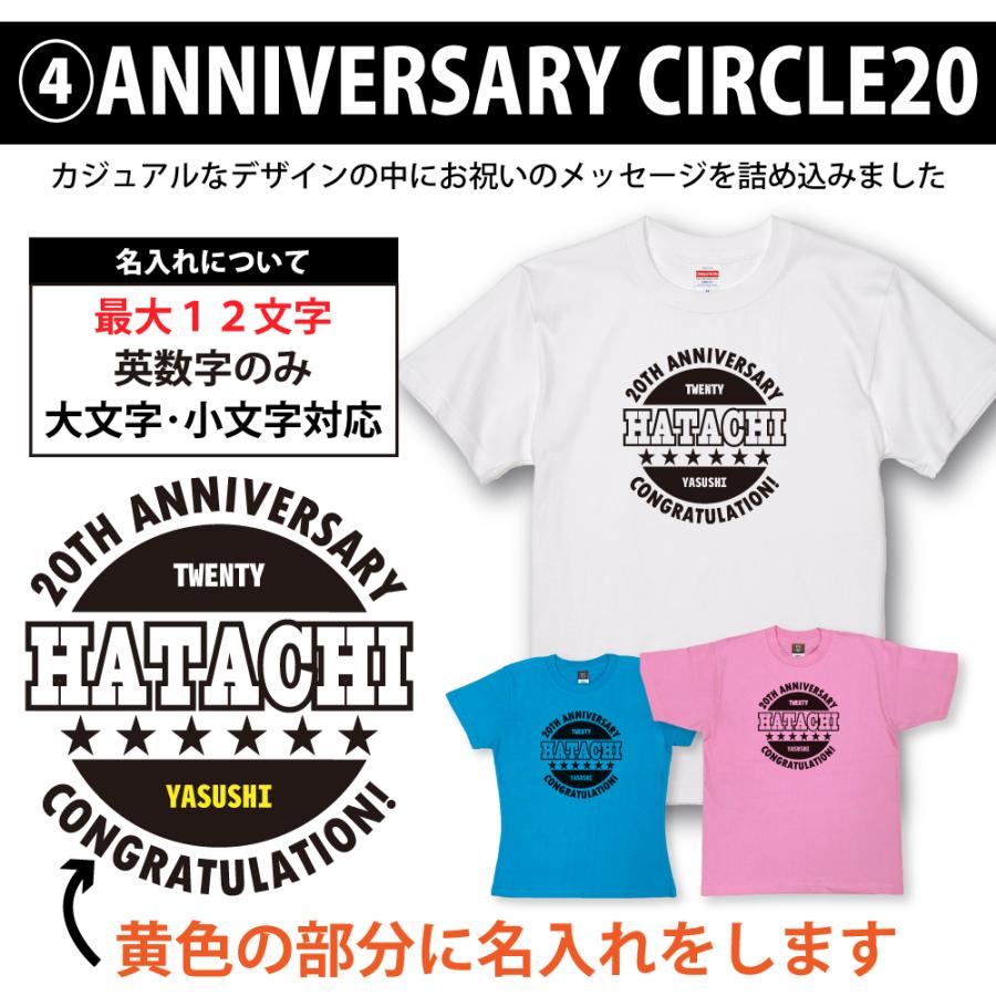 20歳 誕生日 プレゼント Tシャツ 西暦 二十歳 20代 娘 息子 お祝い 男性 女性 後輩 大人 祝い 面白 ネタ メンズ レディース 半袖 おしゃれ 1501 1500 085 | BASIC COVER | 08