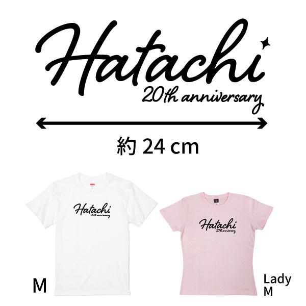 二十歳 はたち 誕生日 プレゼント Tシャツ 20歳 成人 祝い 新成人 ギフト 男性 女性 おもしろ 面白 メンズ レディース 半袖 成人祝い 1501 1500 085 | BASIC COVER | 11