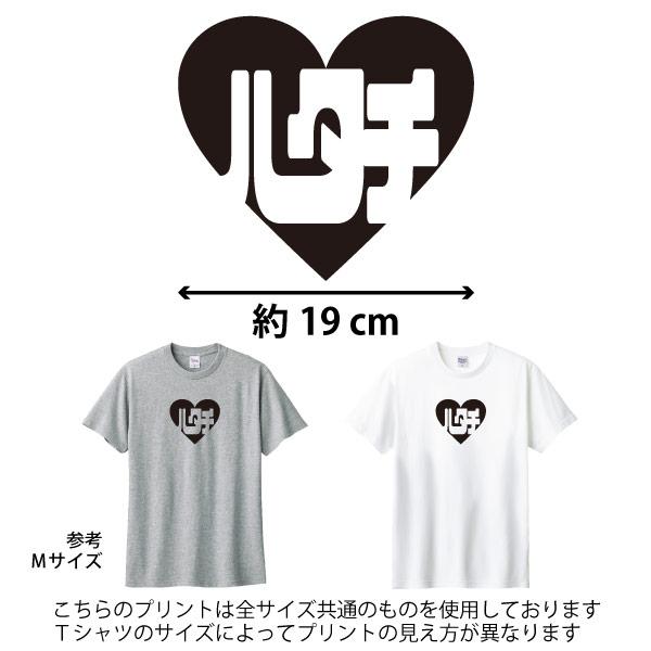 20歳 誕生日 ハタチ ハート  Tシャツ 二十歳 イラスト 記念 はたち プレゼント お祝い 20代 男性 女性 ギフト 面白 かわいい 友達 ポップ ネタ 1501 1500 085 | BASIC COVER | 01