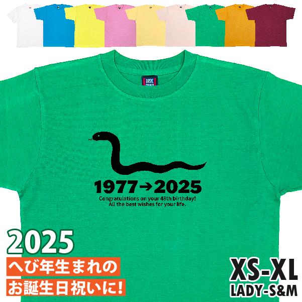 J Tシャツ 干支 蛇 蛇年 Mサイズ 楽天市場】2025年 干支 巳 Tシャツ つながる ハート ヘビ T