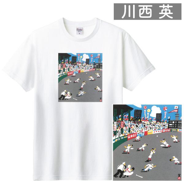 川西英 甲子園球場 アート Ｔシャツ 野球 球児 高校野球 イラスト かわいい 男性 女性 メンズ グッズ 絵 兵庫 おみやげ 版画 甲子園 草野球 ホワイト 085 | Printstar