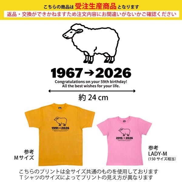 BASIC COVER 2026年 誕生日 ひつじ 未 羊 プレゼント 干支 11歳 23歳