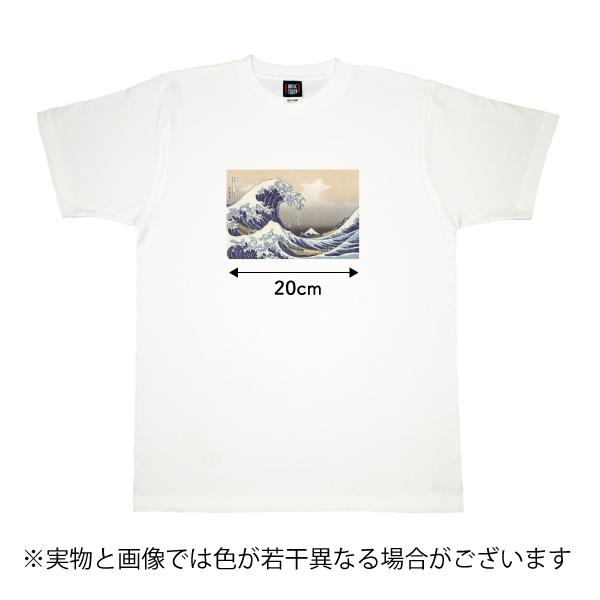 葛飾北斎 富嶽三十六景 神奈川沖浪裏 アート ｔシャツ 作品 波 海 和風 浮世絵 富士山 富岳 人気 日本 グッズ 送料無料 ポイント消化 半袖 安い 1500 5001 Hokusai T 1 Tシャツのbasic Cover 通販 Yahoo ショッピング