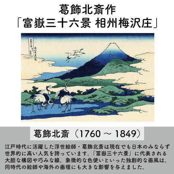 Printstar 葛飾北斎 富嶽三十六景 相州梅沢庄 アート Tシャツ Printstar 葛飾北斎 富嶽三十六景 相州梅沢庄 アート Tシャツ
