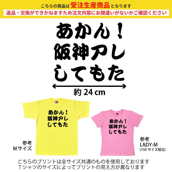 日本一 日本シリーズ あかん阪神アレしてもた 流行語 大賞 優勝  