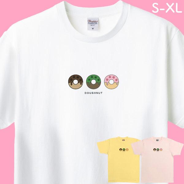 ドーナツ イラスト かわいい デザイン シンプル ワンポイントプリント お菓子 スイーツ 夏 コーデ 半袖 半袖Ｔシャツ メンズ レディース 1500/1501/085 | BASIC COVER