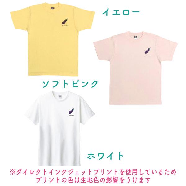 ナスビ Tシャツ イラスト 茄子 デザイン シンプル なすび キッズ ワンポイント プリント 半袖 夏 コーデ かわいい 夏野菜 メンズ レディース 1500/1501/085 | BASIC COVER | 02