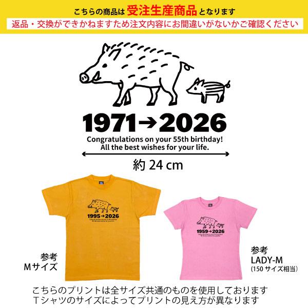 BASIC COVER 2026年 いのしし 亥 猪 アニマル 干支 十二支 誕生日 T