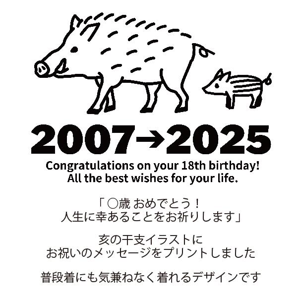 BASIC COVER いのしし 亥 猪 アニマル 干支 十二支 誕生日 Tシャツ