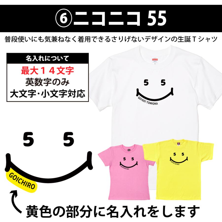 BASIC COVER 55歳 誕生日 プレゼント Tシャツ 名入れ 名前 プリント