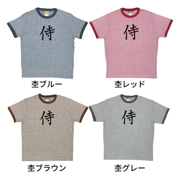BASIC COVER 侍 漢字 日本 優勝 JAPAN WBC 応援 杢リンガー おもしろ T
