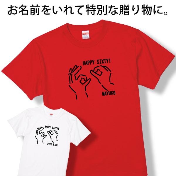 【在庫セール】還暦祝い プレゼント 誕生日 プレゼント ギフト 60歳 父 母 Amazon.co.jp: 還暦祝い プレゼント 誕生日 プレゼント ギフト 60歳 父