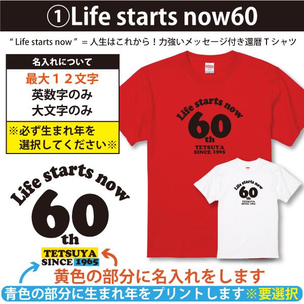 還暦祝い 男性 女性 総合 還暦 プレゼント 名入れ おしゃれ Tシャツ ちゃんちゃんこ 誕生日 オリジナル 赤いもの 花以外 お祝い 父 母 飾り付け 1501 1500 085 | BASIC COVER | 05