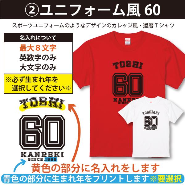 還暦祝い 男性 女性 総合 還暦 プレゼント 名入れ おしゃれ Tシャツ ちゃんちゃんこ 誕生日 オリジナル 赤いもの 花以外 お祝い 父 母 飾り付け 1501 1500 085 | BASIC COVER | 06