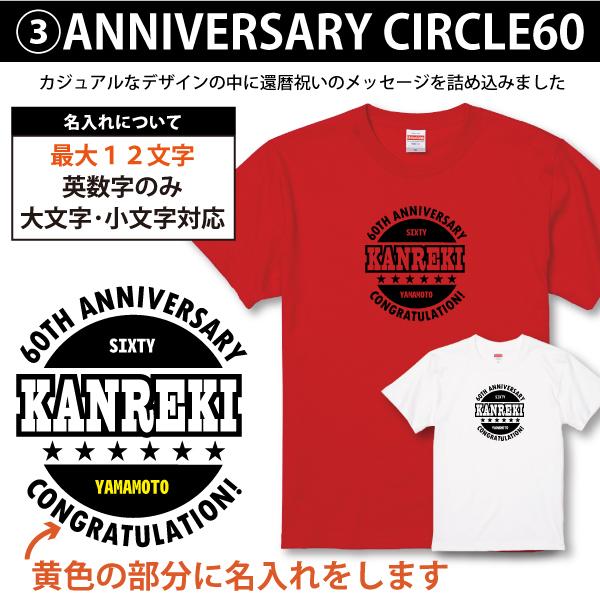還暦祝い 男性 女性 総合 還暦 プレゼント 名入れ おしゃれ Tシャツ ちゃんちゃんこ 誕生日 オリジナル 赤いもの 花以外 お祝い 父 母 飾り付け 1501 1500 085 | BASIC COVER | 07