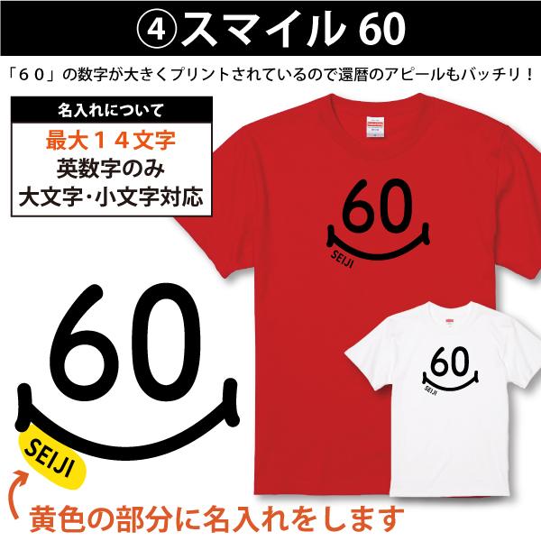 還暦祝い 男性 女性 総合 還暦 プレゼント 名入れ おしゃれ Tシャツ ちゃんちゃんこ 誕生日 オリジナル 赤いもの 花以外 お祝い 父 母 飾り付け 1501 1500 085 | BASIC COVER | 08