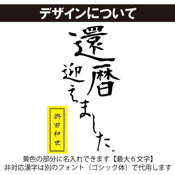 還暦祝い 名入れ 還暦 赤 Tシャツ プレゼント 男性 女性 渋い 退職 上司 60歳 誕生日 還暦祝い 父 母 メッセージ 赤いもの 漢字 だもの 1500 1501 5001 Kanreki 36 Tシャツのbasic Cover 通販 Yahoo ショッピング