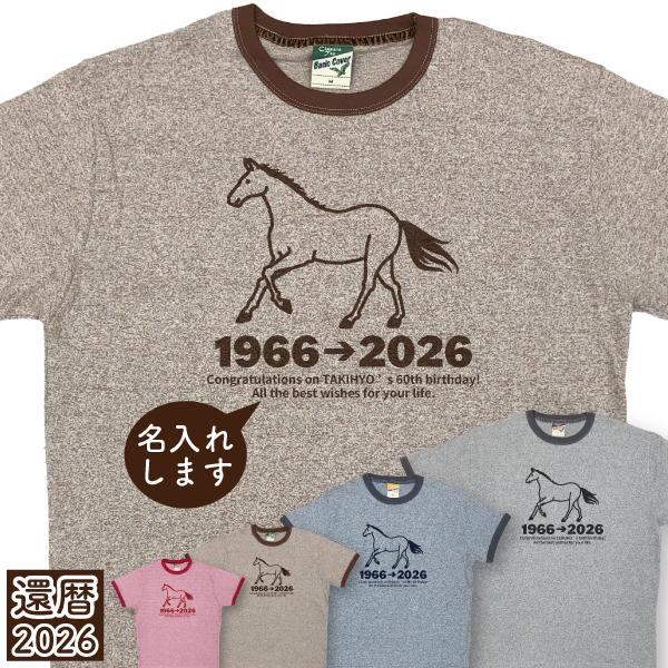 A4 還暦 シャレもん 還暦 名入れ 還暦祝い tシャツ ( 還暦 バンザイ )( 選べる