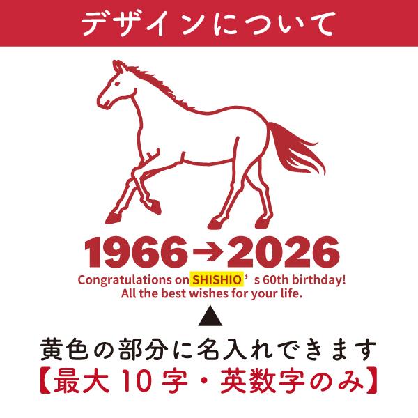 BASIC COVER 干支 うま 午 馬 杢リンガー 還暦 Tシャツ 2026年 うま年