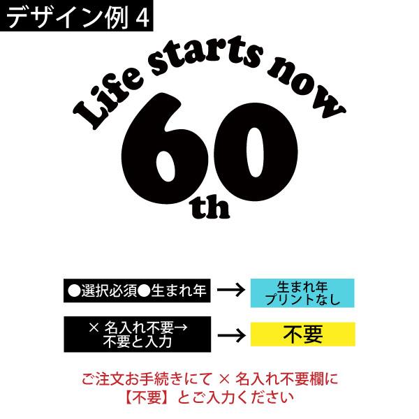 BASIC COVER 還暦 名入れ Lifestartsnow 名前 おしゃれ お祝いの品
