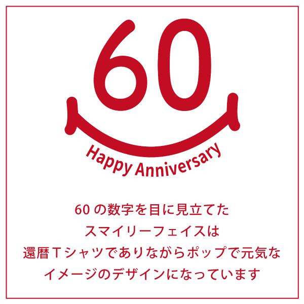 BASIC COVER 60歳 スマイル 還暦 杢カラー リンガー お祝い プレゼント