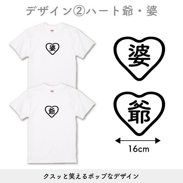 敬老の日 プレゼント 安価 Tシャツ メッセージ 60代 70代 80代 おもしろ ギフト 孫 祖父 祖母 母 父 施設 遠方 女性 男性 送料無料 1500/1501/5001｜basic-cover｜03