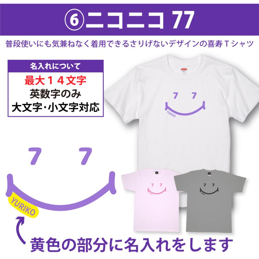 喜寿 祝い 喜寿のお祝い 品 女性 男性 プレゼント 名入れ おしゃれ Tシャツ 言葉 贈り物 ギフト オリジナル 何色 何歳 紫色 1945 77歳 送料無料 1500/1501/5001 :kijyu-t-4:TシャツのBASIC COVER - 通販 - Yahoo!ショッピング 喜寿 祝い 喜寿のお祝い 品 女性 男性 プレゼント 名入れ おしゃれ Tシャツ 言葉 贈り物 ギフト オリジナル 何色 何歳 紫色 1945 77歳 送料無料 1500/1501/5001 :kijyu-t-4:TシャツのBASIC COVER - 通販 - Yahoo!ショッピング