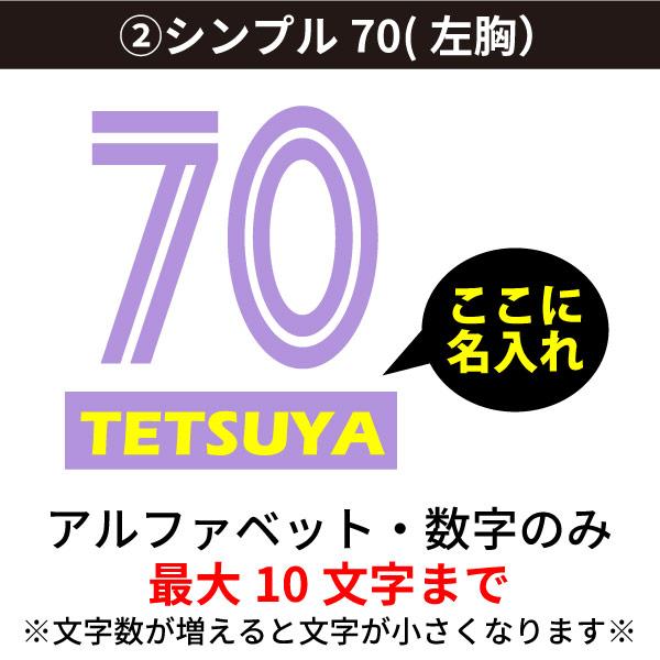 無地 古希祝い 左胸 シンプル プレゼント 古希のお祝い 男性 女性 Ｔシャツ 名入れ 名前 おしゃれ オリジナル プリント 記念 70歳 贈り物 紫 1501 1500 085 | Printstar | 02