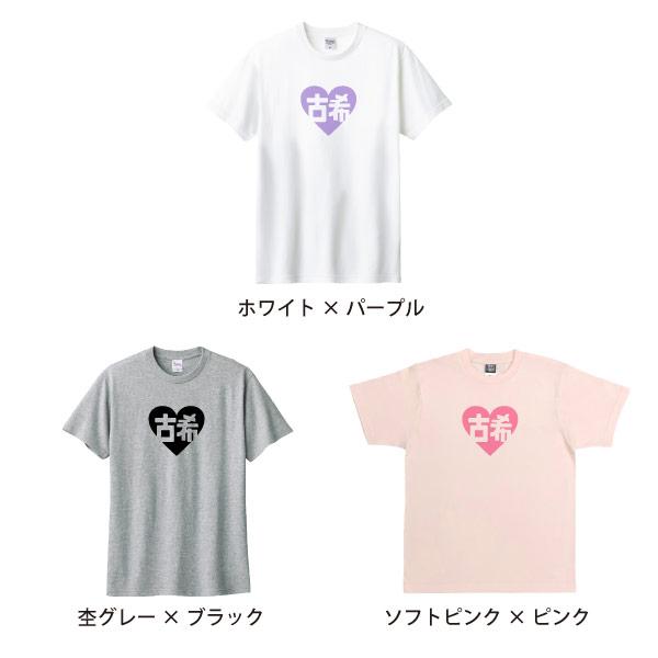 古希のお祝い 古稀 ハート かわいい Ｔシャツ お祝い 男性 女性 70歳 父 母 プレゼント ちゃんちゃんこ 古希のお祝いの品 七十歳 紫  お揃い 家族1501 1500 085 | BASIC COVER | 03