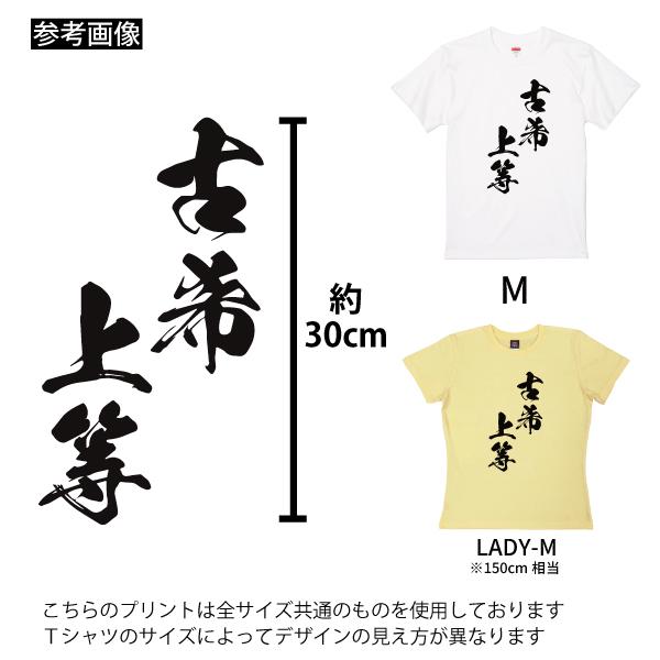 古希上等 70歳 男性 女性 かっこいい 古希のお祝いの品 古希 古希祝い 面白 漢字 Tシャツ 家族 記念撮影 衣装 お祝い デザイン 父 母 贈り物 字 1501 1500 085 | BASIC COVER | 11