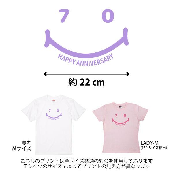 古希祝い かわいい 女性 男性 母 祖母 オリジナル 70歳 古希 Tシャツ メッセージ プレゼント ギフト 贈り物 グレー ピンク 黒 紫 何歳 何色 1501 1500 085 | BASIC COVER | 04