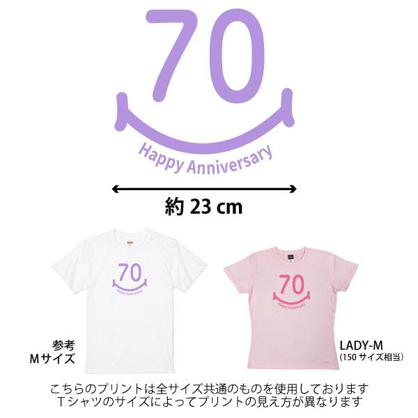 古希祝い Ｔシャツ かわいい 女性 男性 母 祖母 オリジナル 70歳 古希 メッセージ プレゼント ギフト 贈り物 グレー ピンク 黒 紫 何歳 何色 親 1501 1500 085 | BASIC COVER | 04