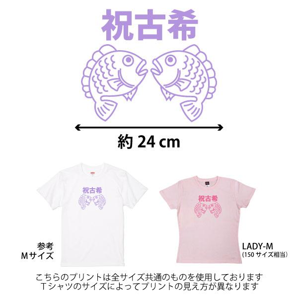 古希のお祝い 古稀 めで鯛 Ｔシャツ 鯛 お祝い 男性 女性 70歳 父 母 プレゼント ちゃんちゃんこ 古希のお祝いの品 七十歳 紫  年齢 何歳 何色 1501 1500 085 | BASIC COVER | 04