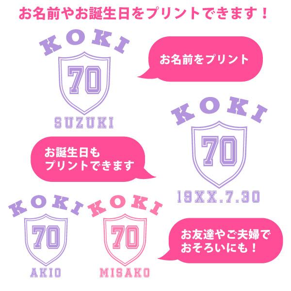 古希のお祝い エンブレム 名入れ プレゼント 男性 女性 Ｔシャツ ティーシャツ 古希 70歳 父 母 おしゃれ 安い オリジナル 名前 プリント メンズ 1501 1500 085 | BASIC COVER | 07