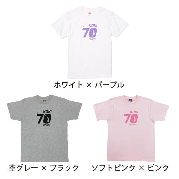 古希のお祝い ゴルフ 名入れ プレゼント 男性 女性 Ｔシャツ 古稀祝い 古希 70歳 父 ゴルフウェア 景品 大会 賞品 贈り物 ゴルフ好き 祖父 兄 弟 1501 1500 085 | BASIC COVER | 10