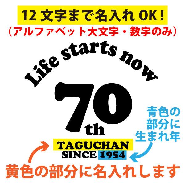 70歳 古希 プレゼント Lifestartsnow Tシャツ 男性 女性 ファッション ちゃんちゃんこ 記念 おそろい メッセージ 古希祝い 紫 オリジナル 父 母 1501 1500 085 | BASIC COVER | 05